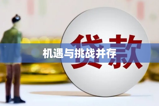 江海机遇与挑战并存